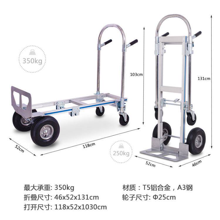 极速多功能推货车搬运车铝合金物流折叠手推平板车加厚老虎小推工