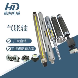 极速韩东HD3英寸键条式 气胀轴 气胀轴3英寸凸键式