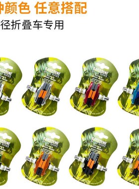 永杰自行车煞车皮V煞车片煞车块14 16 20寸 煞车胶470CV配件