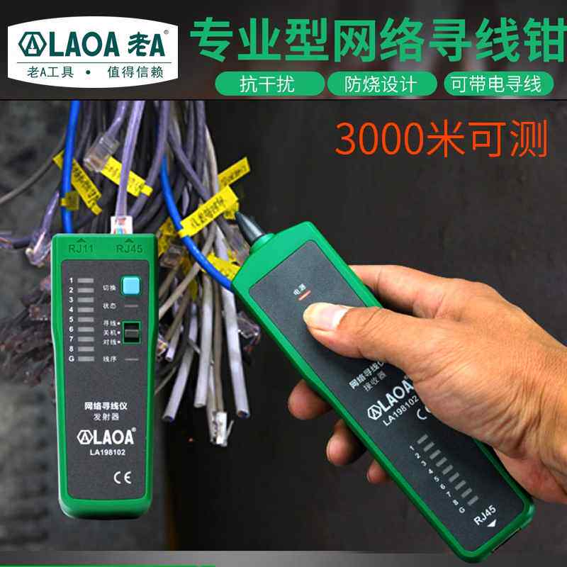 极速线寻器网路线线测电话寻仪线查仪器多功能线仪器测试网路