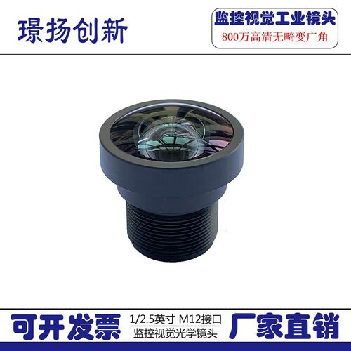 极速Openmv4K高清无畸变不变形M12工业镜头镜嘴2.8 3.6 4 6 8 12