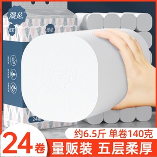 卫生纸厕所专用家庭装 无心大卷筒纸整箱家用化妆室卷筒卫生 实惠装