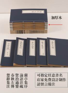 极速古书道具仿古风书本古代书籍旧书汉服摄影拍照道具带字中式线