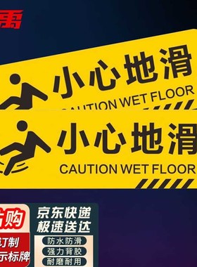 冰禹BYaf577小心台阶地板贴提示牌(7张)标识牌指示牌3010cm小心