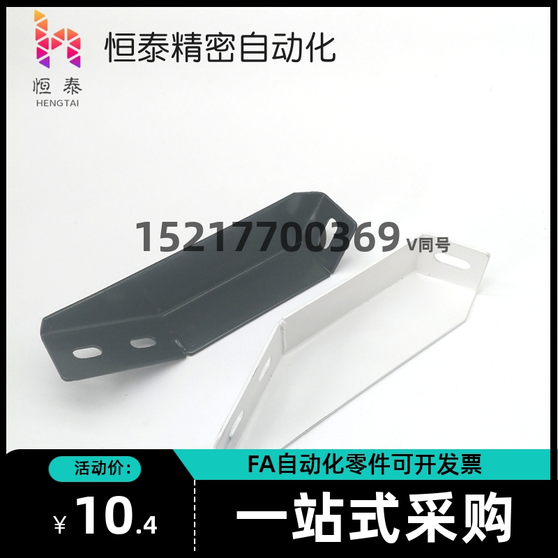 替代AVT27-40流水线铝挤型材料围栏底座固定斜角地脚地面支脚30
