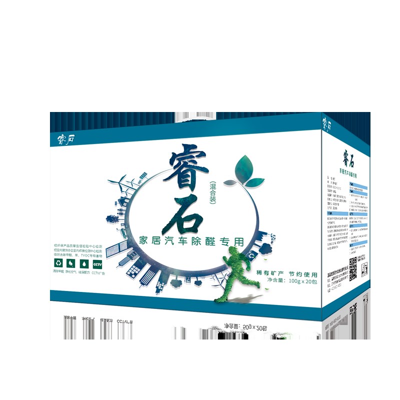 睿石原矿石新房除甲醛竹炭包装修家用活性硅墨清石活性炭包汽车