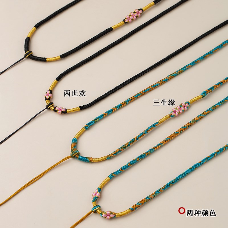 项链绳挂件绳高货绳毛衣链绳手工编织翡翠玉绳子吊坠挂绳蜜蜡