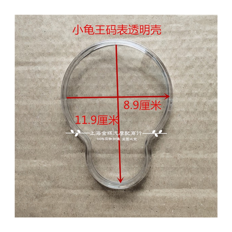 电动车小龟鬼王码表罩壳 3代欧版电摩小龟仪表壳 液晶仪表盘罩壳