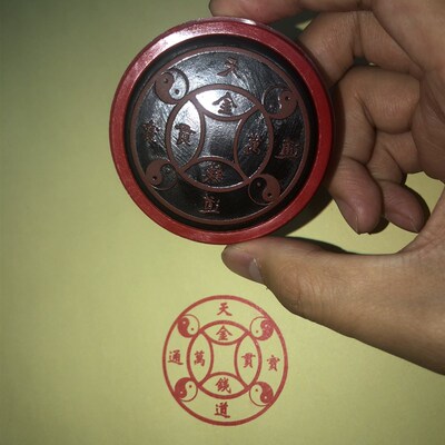 极速金钱万贯印版 天道通宝印戳 大金钱印章通天币 光敏印章自动