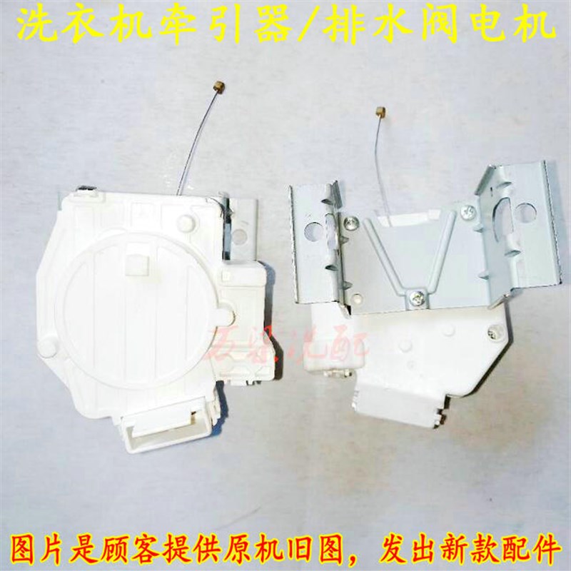 威力XQB60-6099A洗衣机排水阀牵引器XQD12-1 V007982 NTCZ001WC2