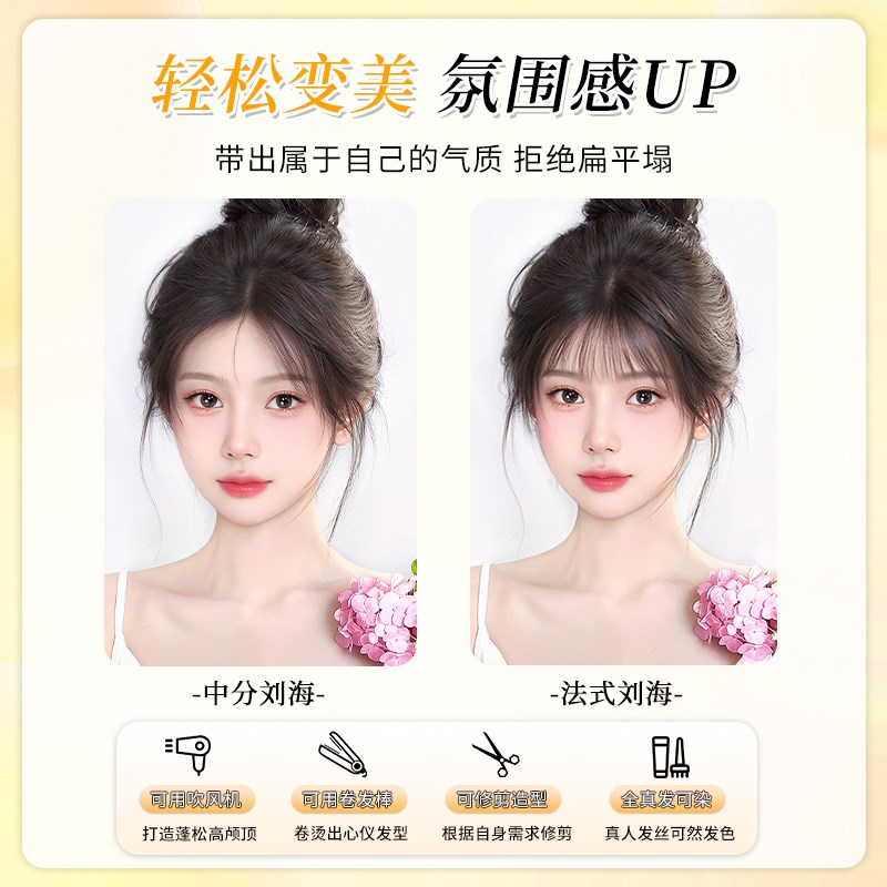 胎毛刘海假发女片头顶真发自然前额鬓角补发轻薄无痕发际线假发贴