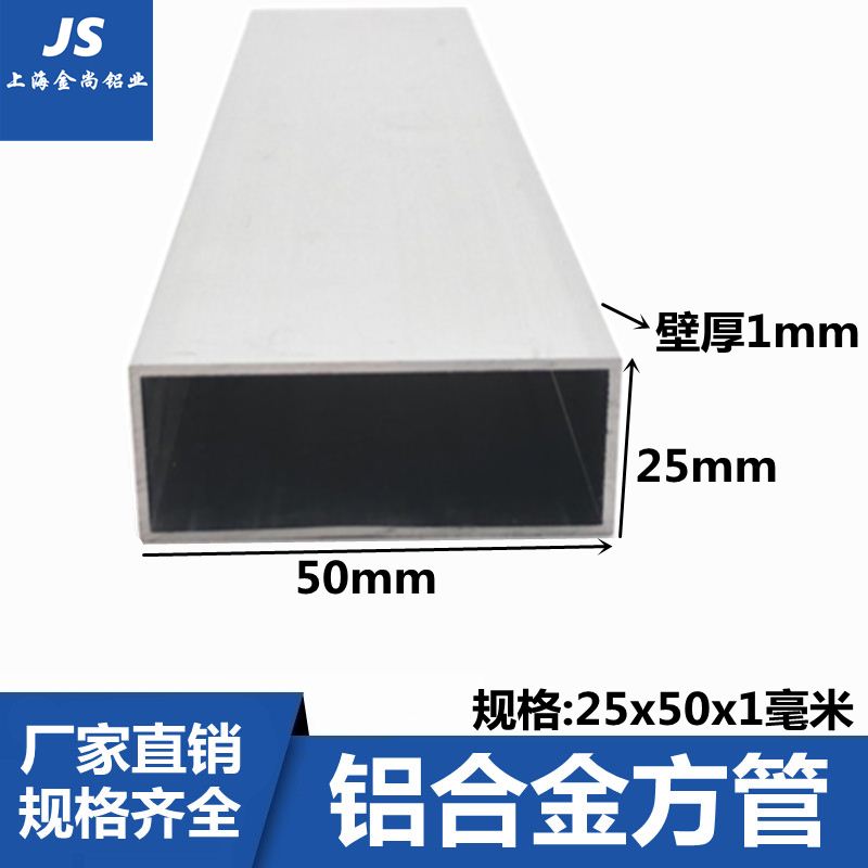 铝合金方管25x50x1铝管铝合金型材铝合金方管型材氧化方通空心管