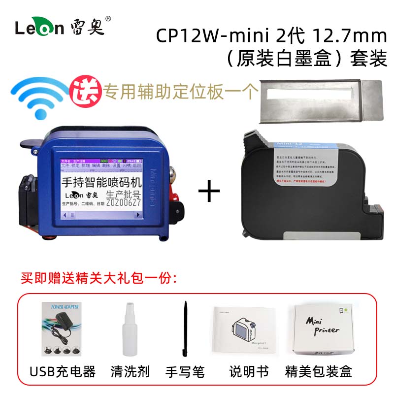 厂销喷码机手持小型智能全自动打生产日期鸡蛋墨盒迷你手持式打品