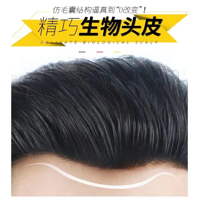 假发男短发真发毛寸假发片可粘可卡隐形无痕中老年男士头顶补发块