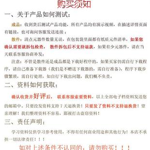 新品 51單晶片設計成品學習開發(fā)板板電子diy制作套件DXP程序定制實