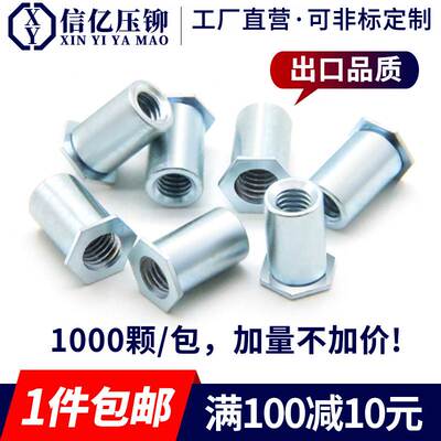 极速通铆柱碳螺孔25.43.5m316铆*压孔母螺柱底压钢so--