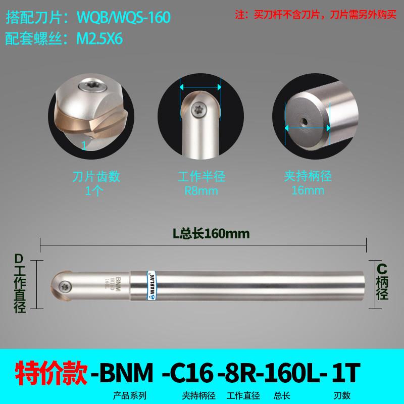 黛杰球刀片BNM半圆刀片数控球型精铣刀杆加工中心BNM 16R8 20R10
