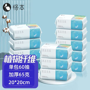12包 恪本洗脸巾L码 加厚加大一次性干湿两用棉柔巾珍珠纹60抽