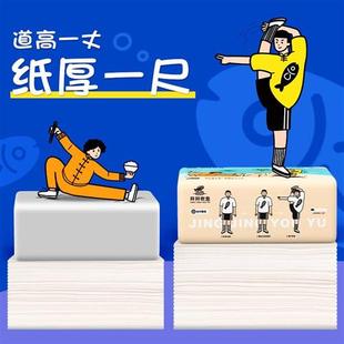 30包大抽取式卫生纸聪井井有鱼纸巾整生箱用实装纸惠面餐巾妈纸卫