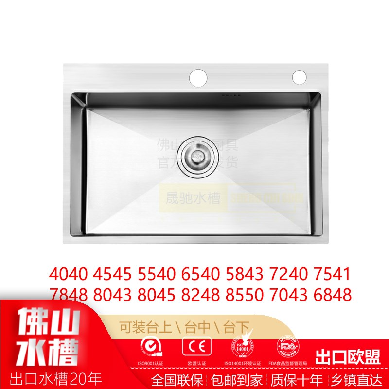 按孔定制配套厨房304不锈钢水槽加厚大单槽手工洗菜盆盆家用洗碗