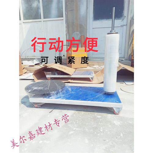 电动缠绕膜打包机拉伸膜包装机缠膜机薄膜缠绕机纸箱围膜机裹膜机