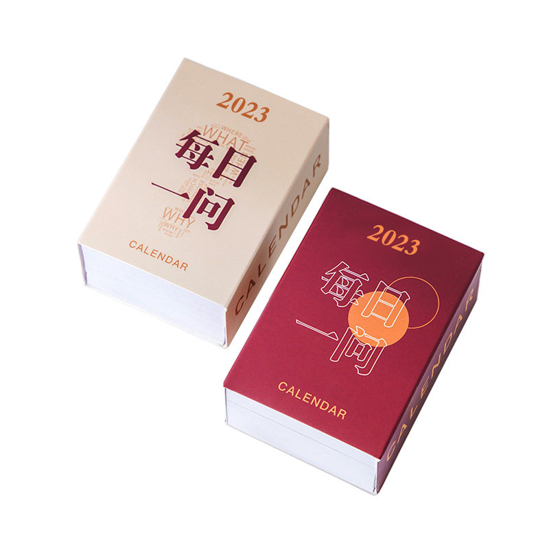 每日一问迷你日历2023年桌面摆件桌历2022年手撕翻页每天一页创意