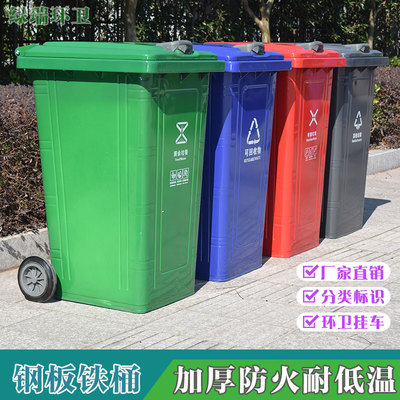 户外240L升环卫挂车垃圾铁桶金属防火物业大号街道分类带盖子垃圾