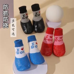 猫鞋子防抓袜子脚套小猫鞋套宠物爪子防掉猫猫鞋专用袜猫咪防抓套