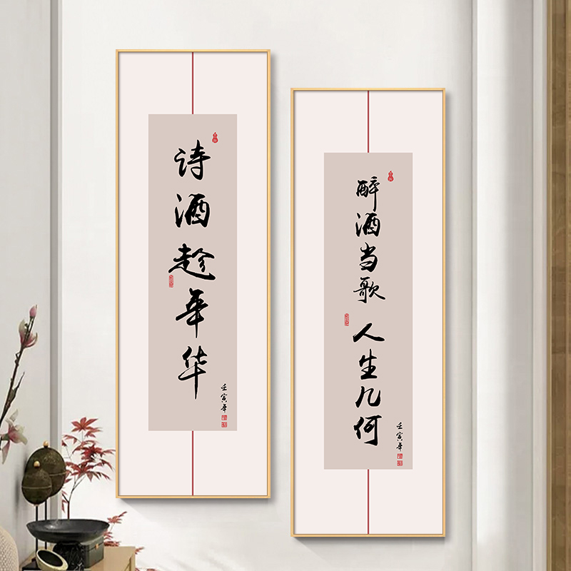 极速餐馆装饰画酒馆餐厅饭店墙面挂画新中式现代简约壁画酒文化字图片