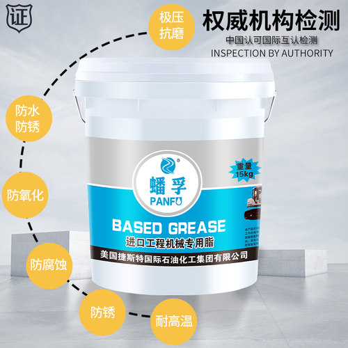 促奶油润滑脂工程机械挖土机专用润滑油锂基脂耐高温磨大桶装15kg