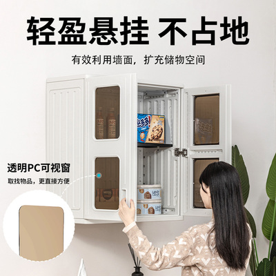 壁柜墙上储物柜室内户外落地置物架收纳箱卫生间厨房阳台吊柜防晒