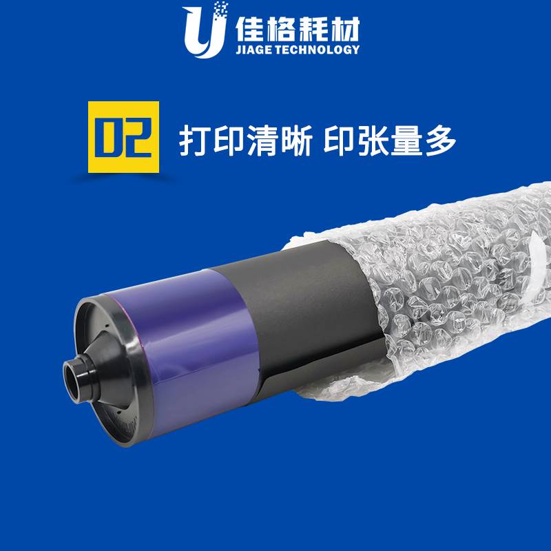 J75鼓芯6550 7500感光鼓 7550 7600 560 7780 700 C75 硒鼓