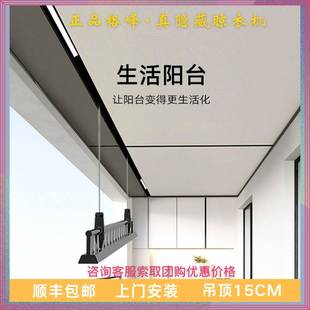 格峰隐形晾衣架真隐藏晾衣机阳台晾衣神器遥控升降单杆智能电动暗