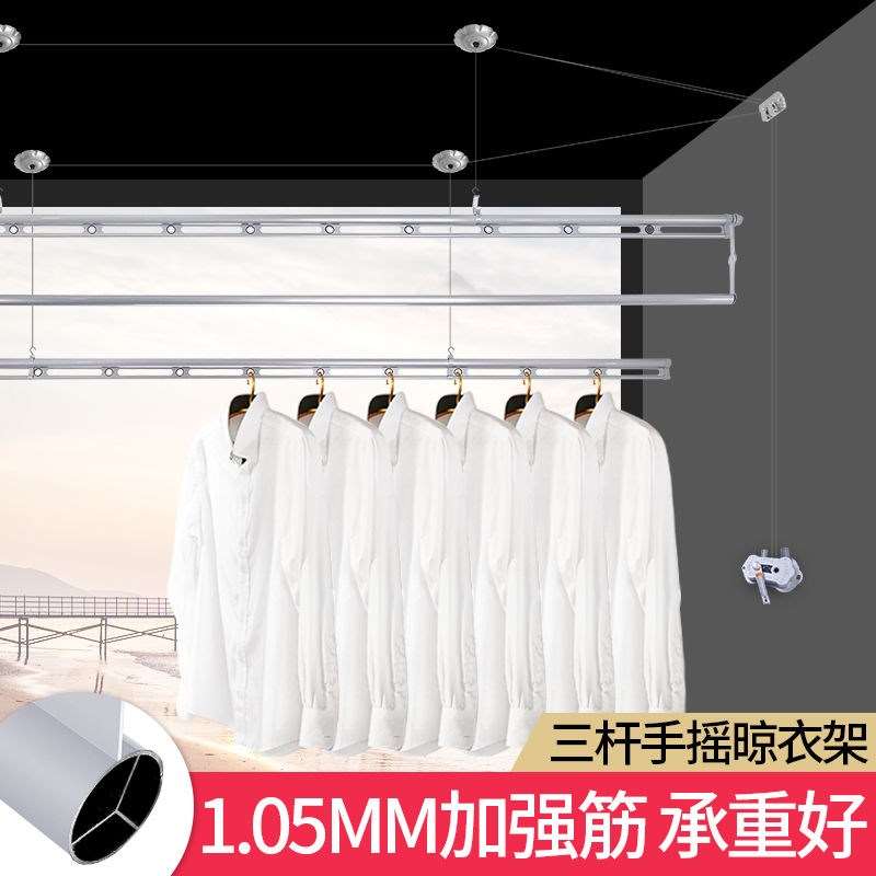 手摇晾衣架升降晾衣架单杆台手摇晾衣架晾衣架台手摇三杆