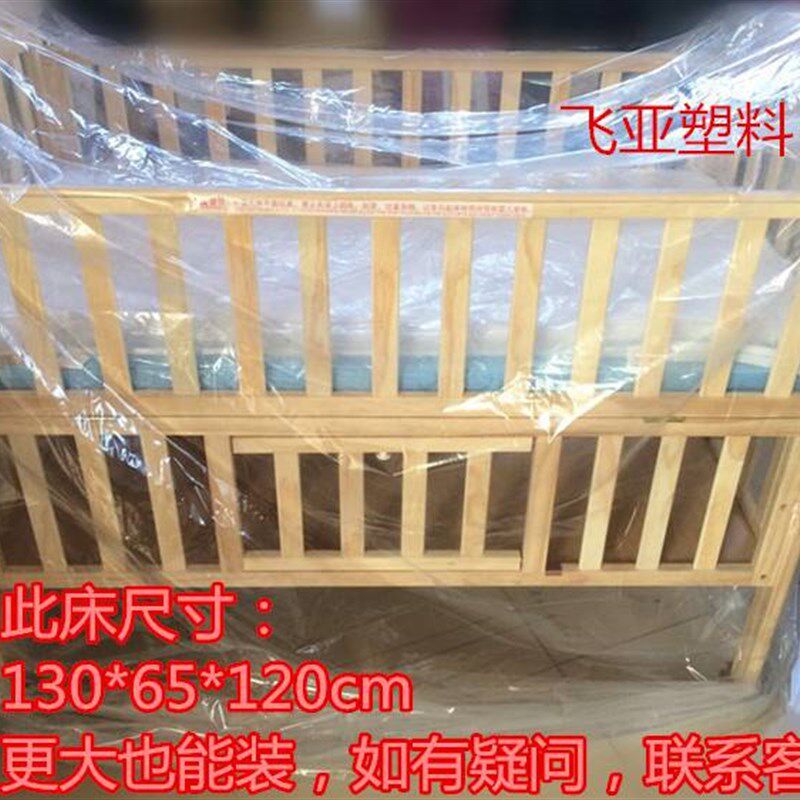 极速大型方体立体袋超大号方底机器防尘运输罩加厚塑料袋防潮平底