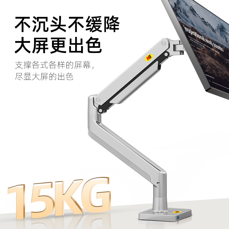 NB显示器支架升降旋转台式电脑桌面增高架无孔显示屏机械悬空支臂