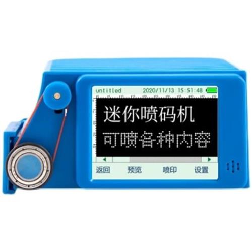 光式持迷你喷f码机打生产日期智能小型打码机包装袋外箱喷码激手