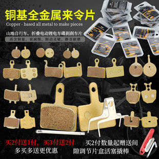 折叠电动车煞车片自行车煞车M446油煞BB5全金属登山车煞车皮碟煞