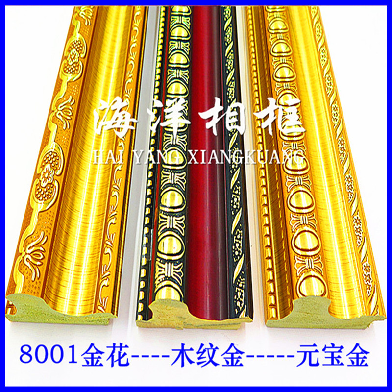 背景墙挂画框镜框欧式十字绣实木相框PS发泡相框线条C:8001三色