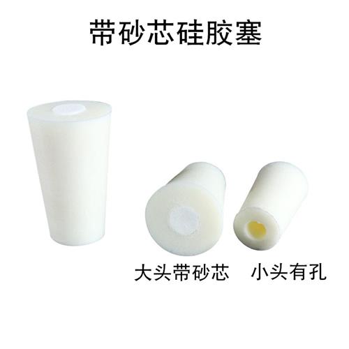 厂家玻璃试管矽胶塞试管塞透气锥形瓶塞三角瓶塞子带砂芯实验室耐