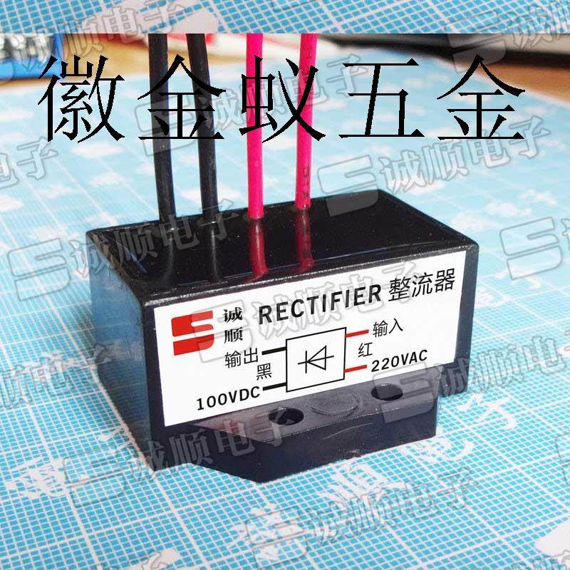 议价AC220V DC100V 电机 煞车 整流器 制动 电源 模块拍前询价