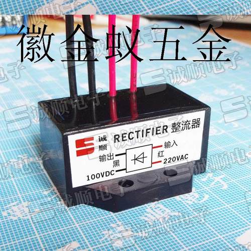 议价AC220V DC100V 电机 煞车 整流器 制动 电源 模块拍前询价