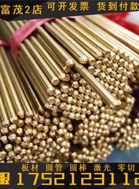 CC483K铝青铜 铜套 C64700 C63200 C65100 铜管 铜板 CAC701 铜棒