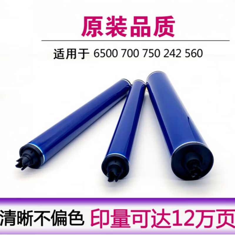 7780鼓芯55077856680700c75彩鼓700黑鼓6500560感光黑色77857780C