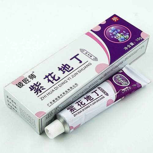 买3送1 紫花地丁抑菌膏铍匠师紫花地丁膏抑菌乳膏鸿邦软膏