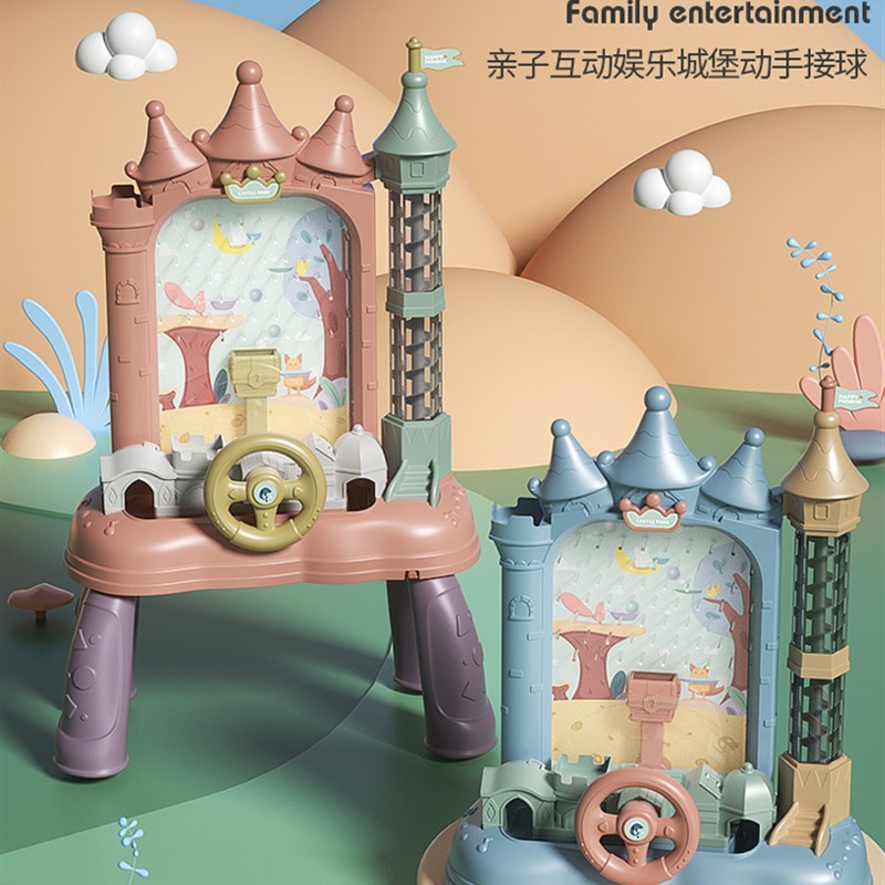 抖音儿童接豆豆电动城堡接球机益智亲子互动训练专注力桌面游戏机
