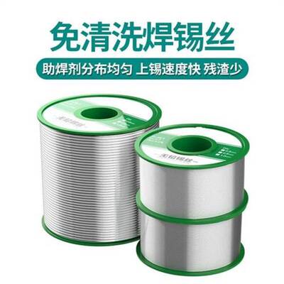 极速Environmental protection lead-free solder wire 0.8mm ros