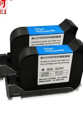 适用IQ797墨盒 半寸黑色喷码机专用高附着力日期批号打码机 iq797