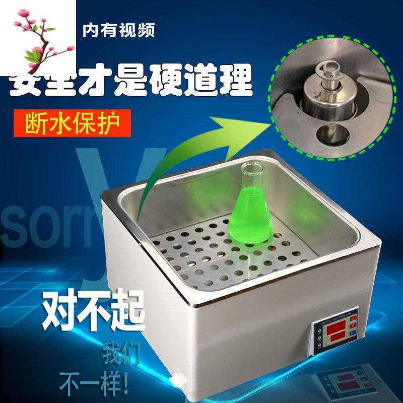 HH-S4数显恒温水浴锅/水浴锅恒温数显水煮测试仪六孔+断水保护