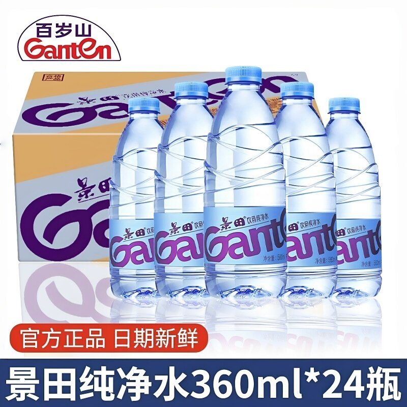 景田360ml矿泉水纯净水小瓶饮用水整箱批特价24瓶高端迷你泡茶水